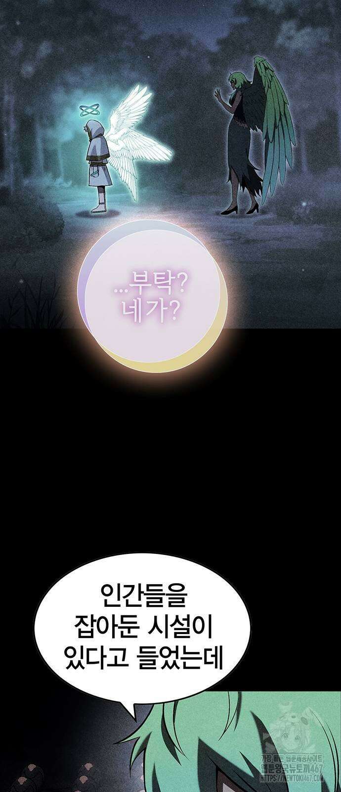 열렙전사 3부 76화 21