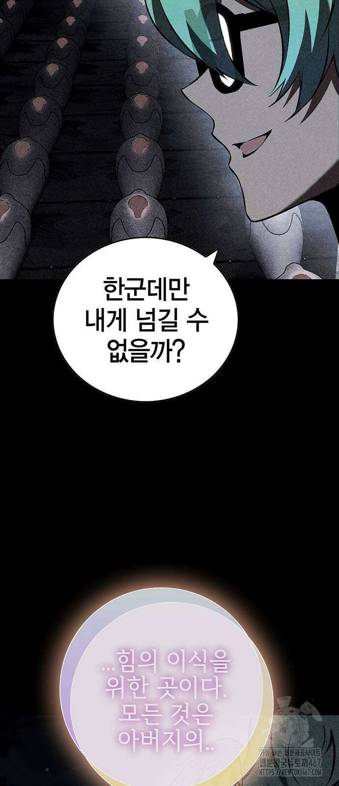 열렙전사 3부 76화 22