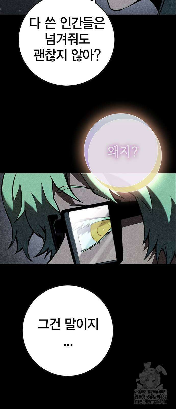 열렙전사 3부 76화 24