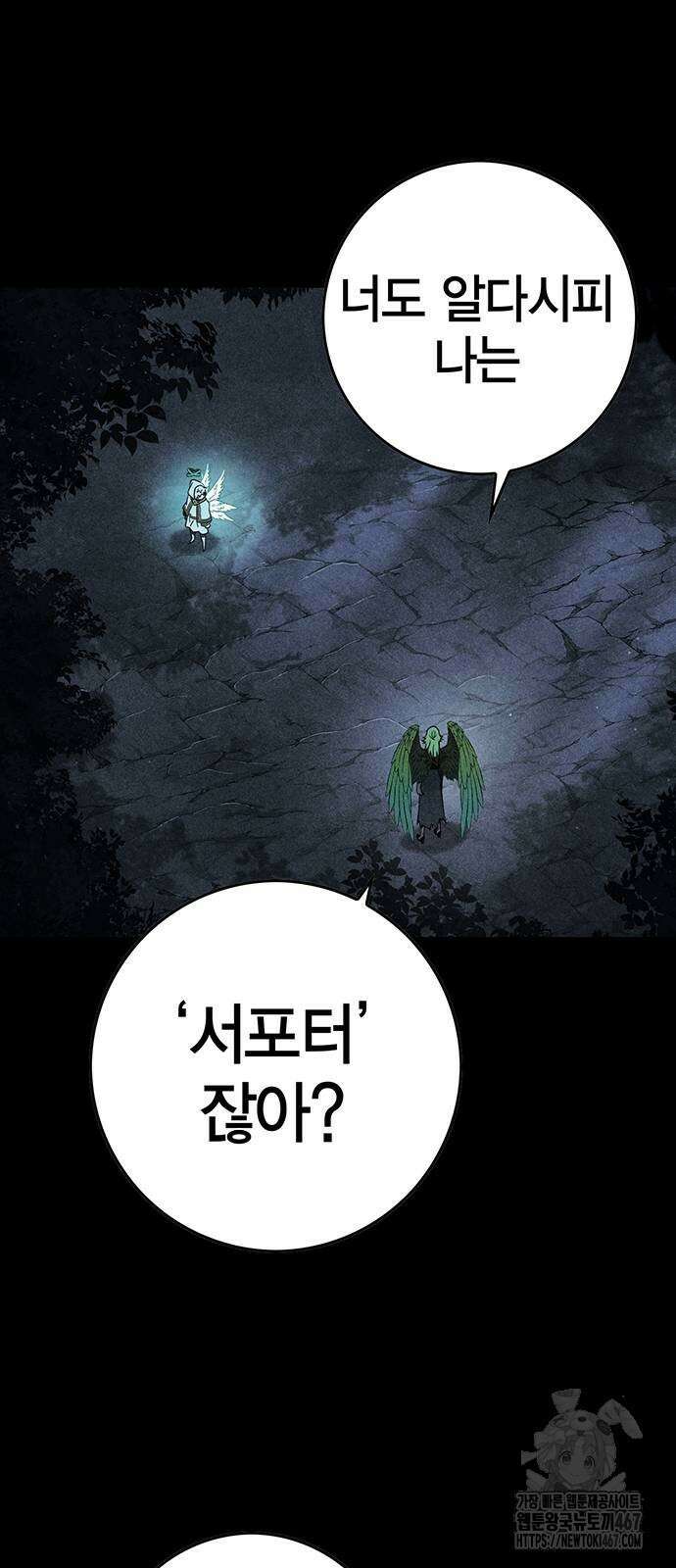 열렙전사 3부 76화 25