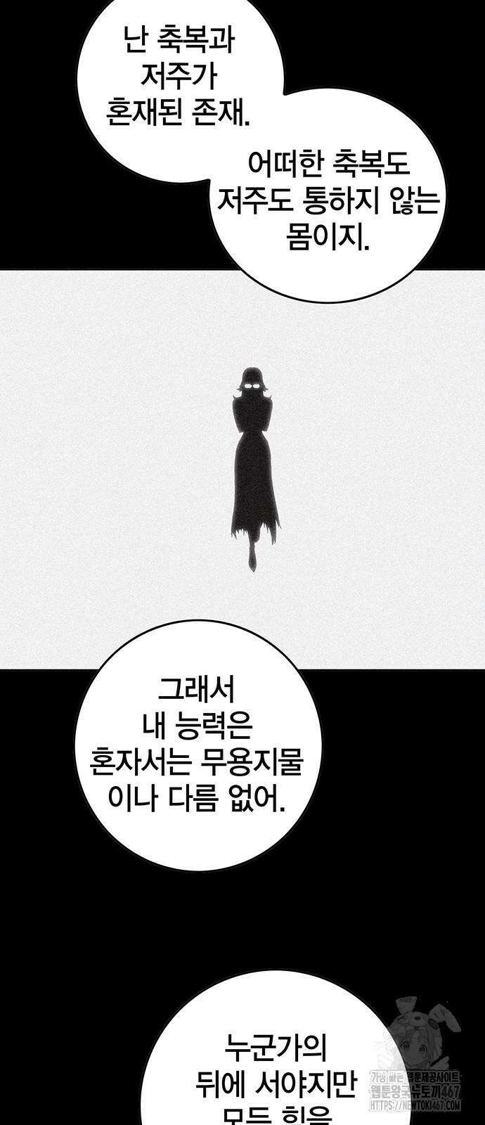 열렙전사 3부 76화 26