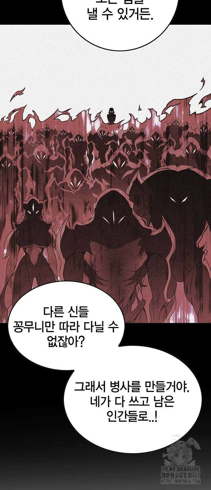 열렙전사 3부 76화 27