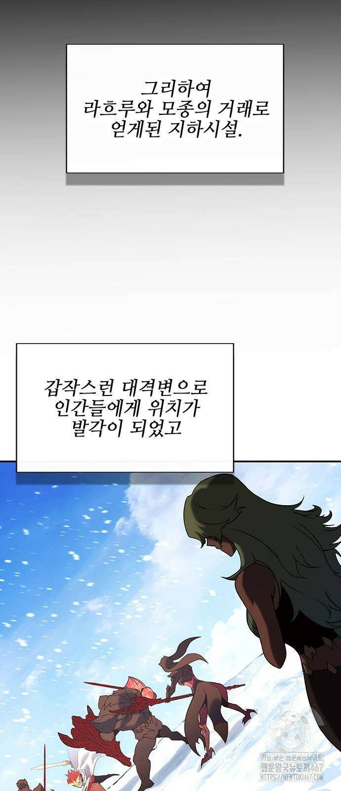 열렙전사 3부 76화 28