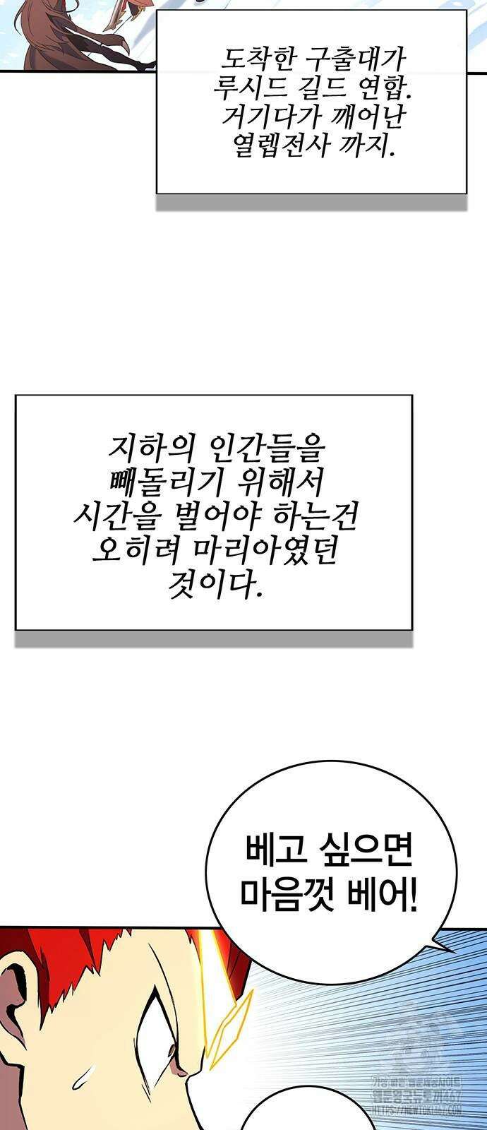 열렙전사 3부 76화 29