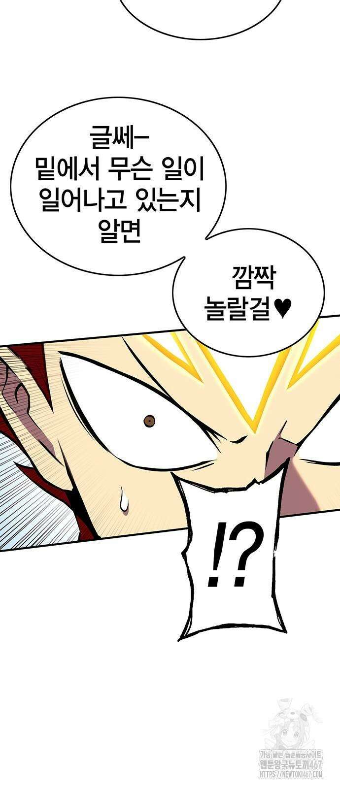 열렙전사 3부 76화 31