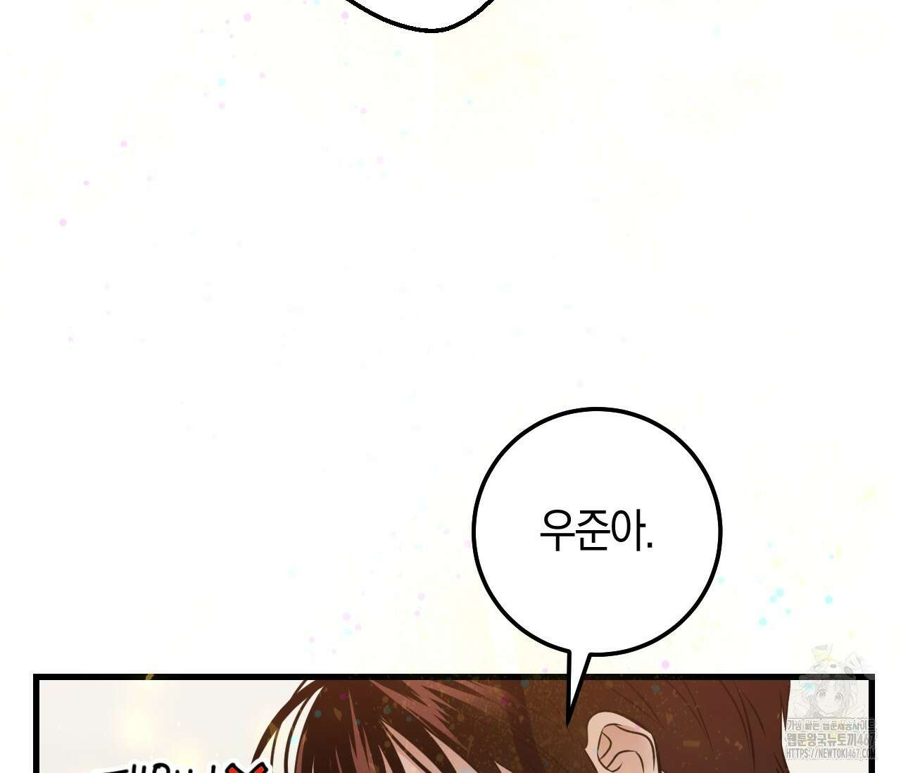 오버 더 파라다이스(Over The Paradise) 48화 9
