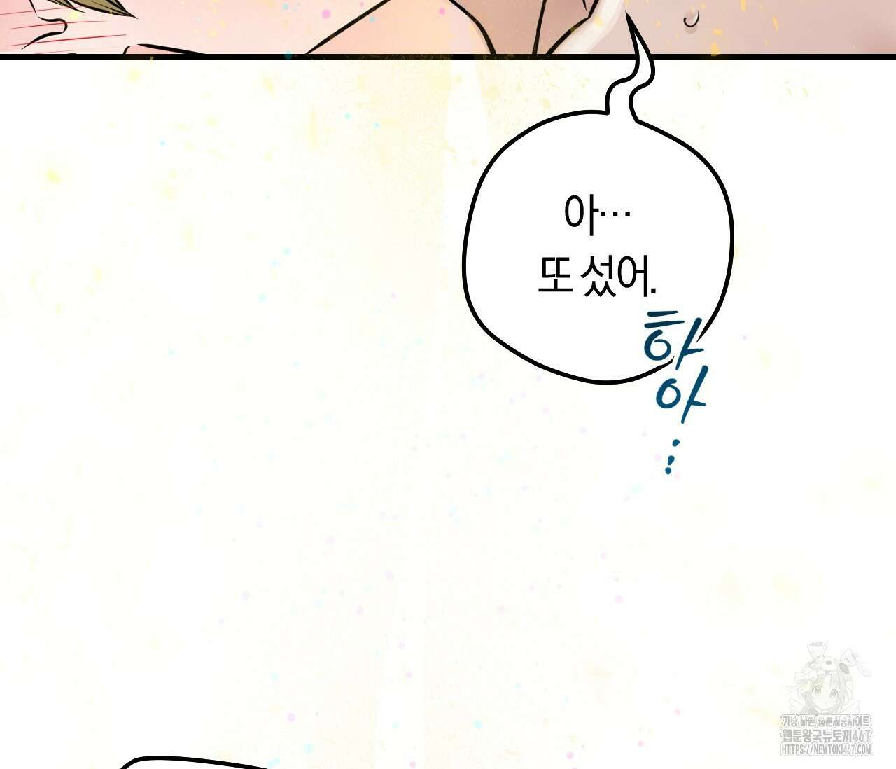 오버 더 파라다이스(Over The Paradise) 48화 14