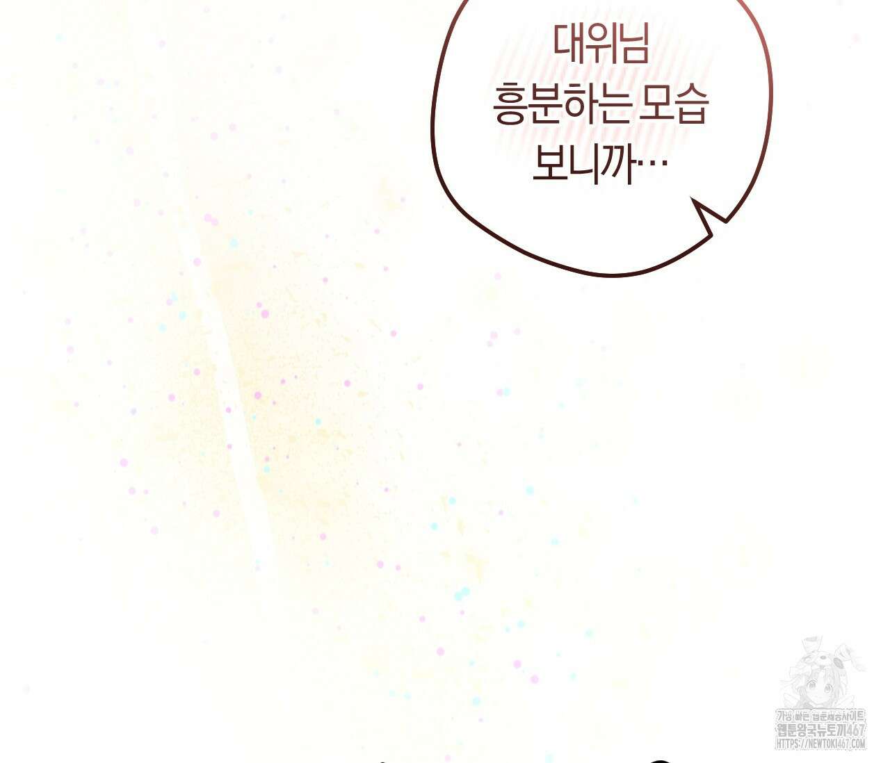 오버 더 파라다이스(Over The Paradise) 48화 21