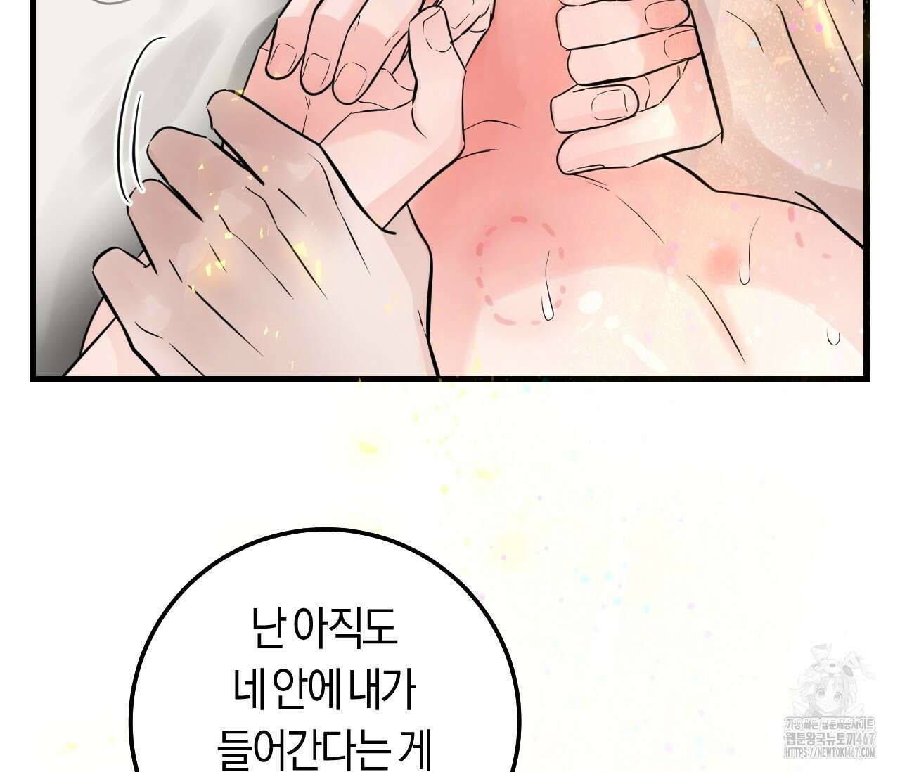 오버 더 파라다이스(Over The Paradise) 48화 33
