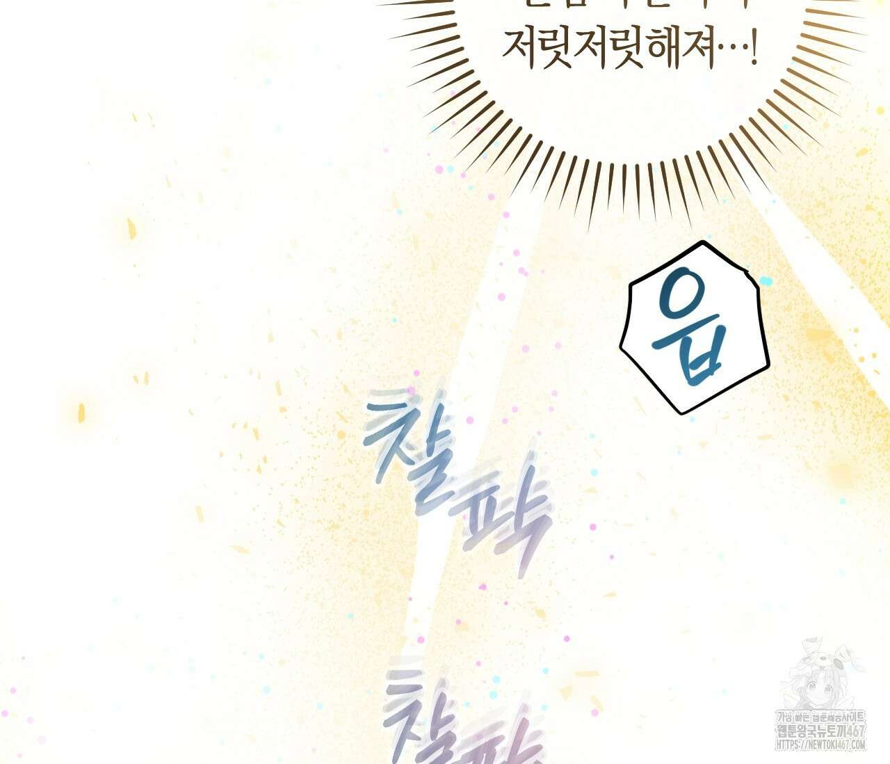오버 더 파라다이스(Over The Paradise) 48화 52