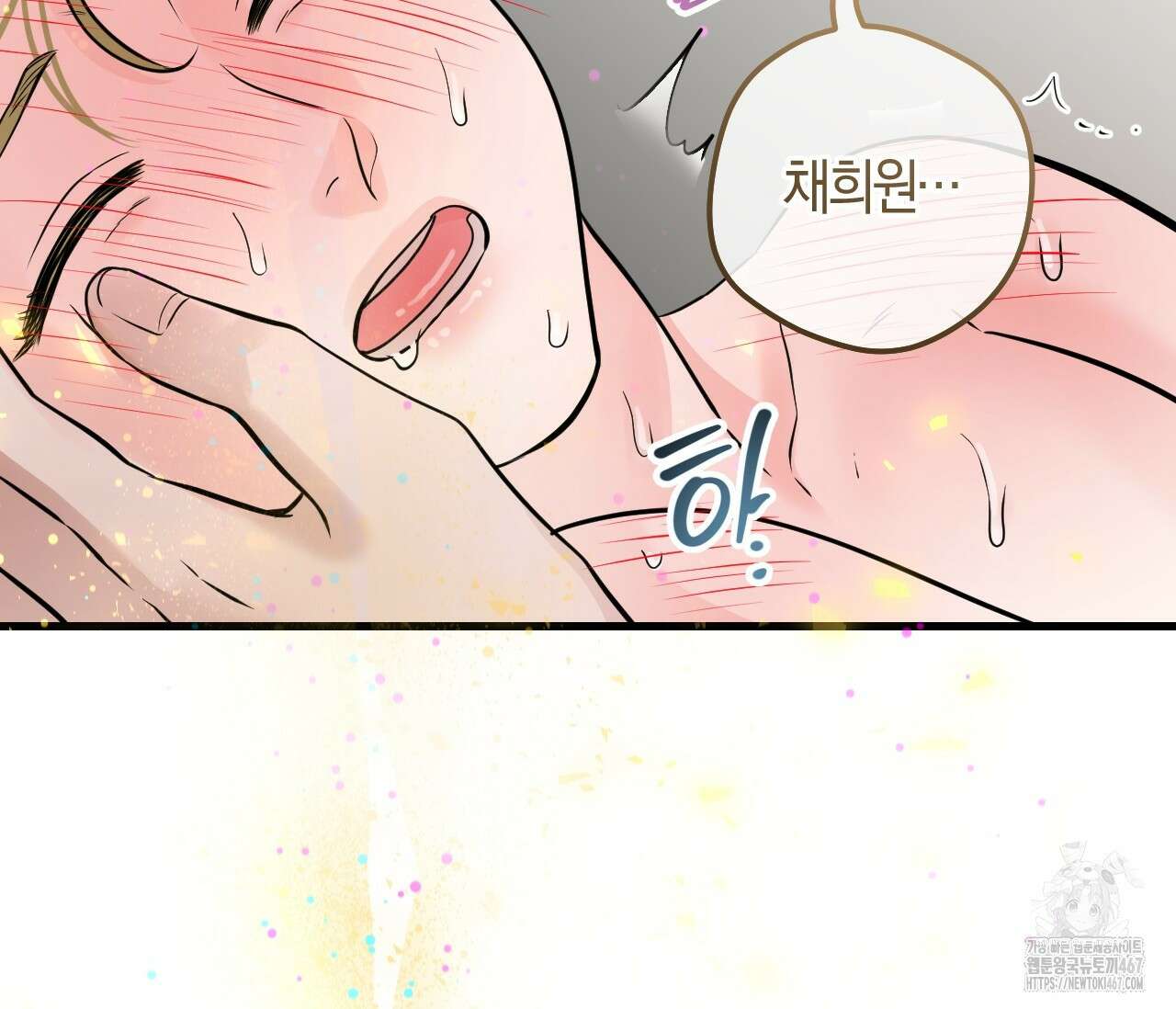 오버 더 파라다이스(Over The Paradise) 48화 71
