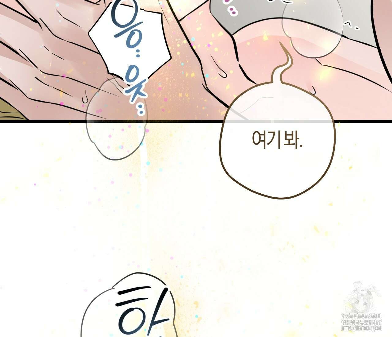 오버 더 파라다이스(Over The Paradise) 48화 73