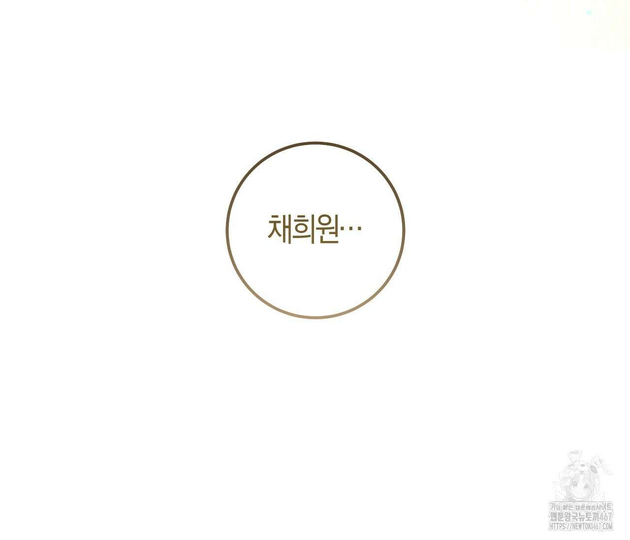 오버 더 파라다이스(Over The Paradise) 48화 77