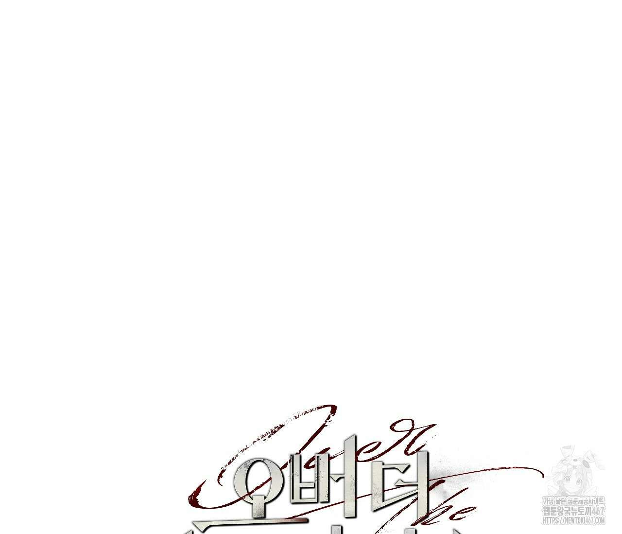 오버 더 파라다이스(Over The Paradise) 48화 78