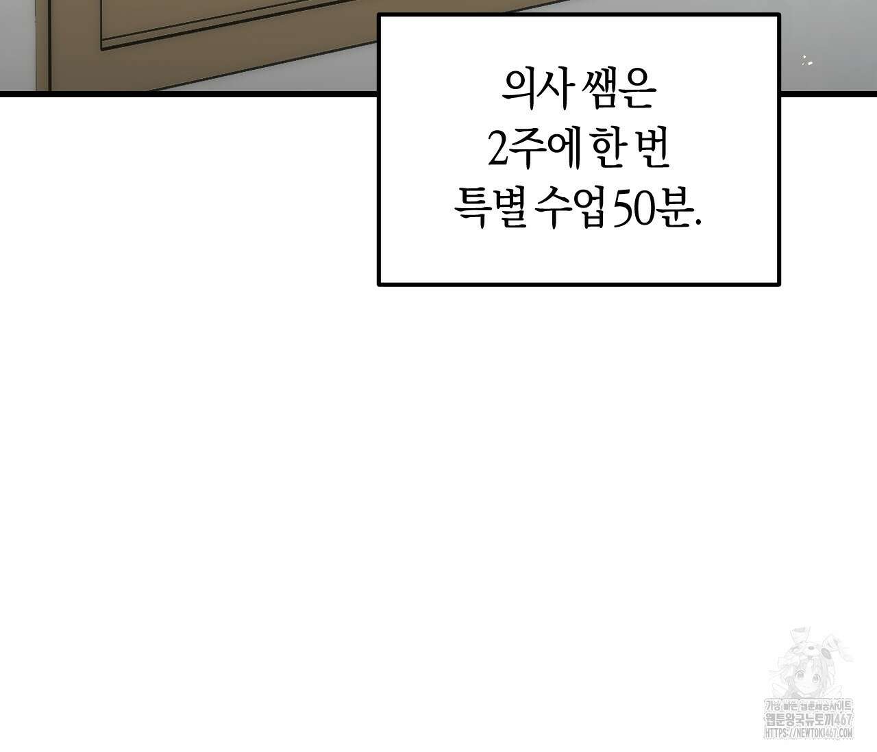 오버 더 파라다이스(Over The Paradise) 48화 83