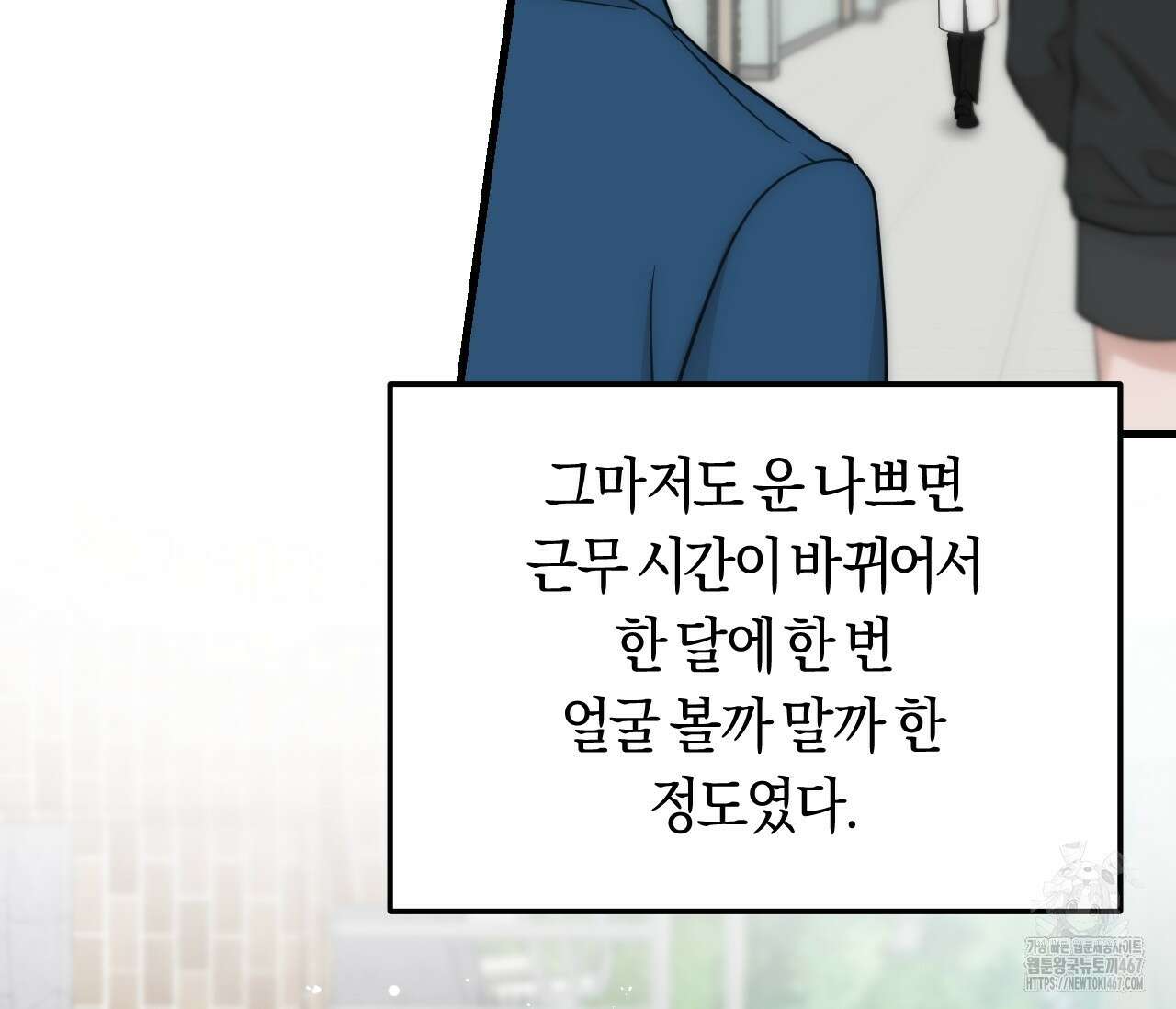 오버 더 파라다이스(Over The Paradise) 48화 86