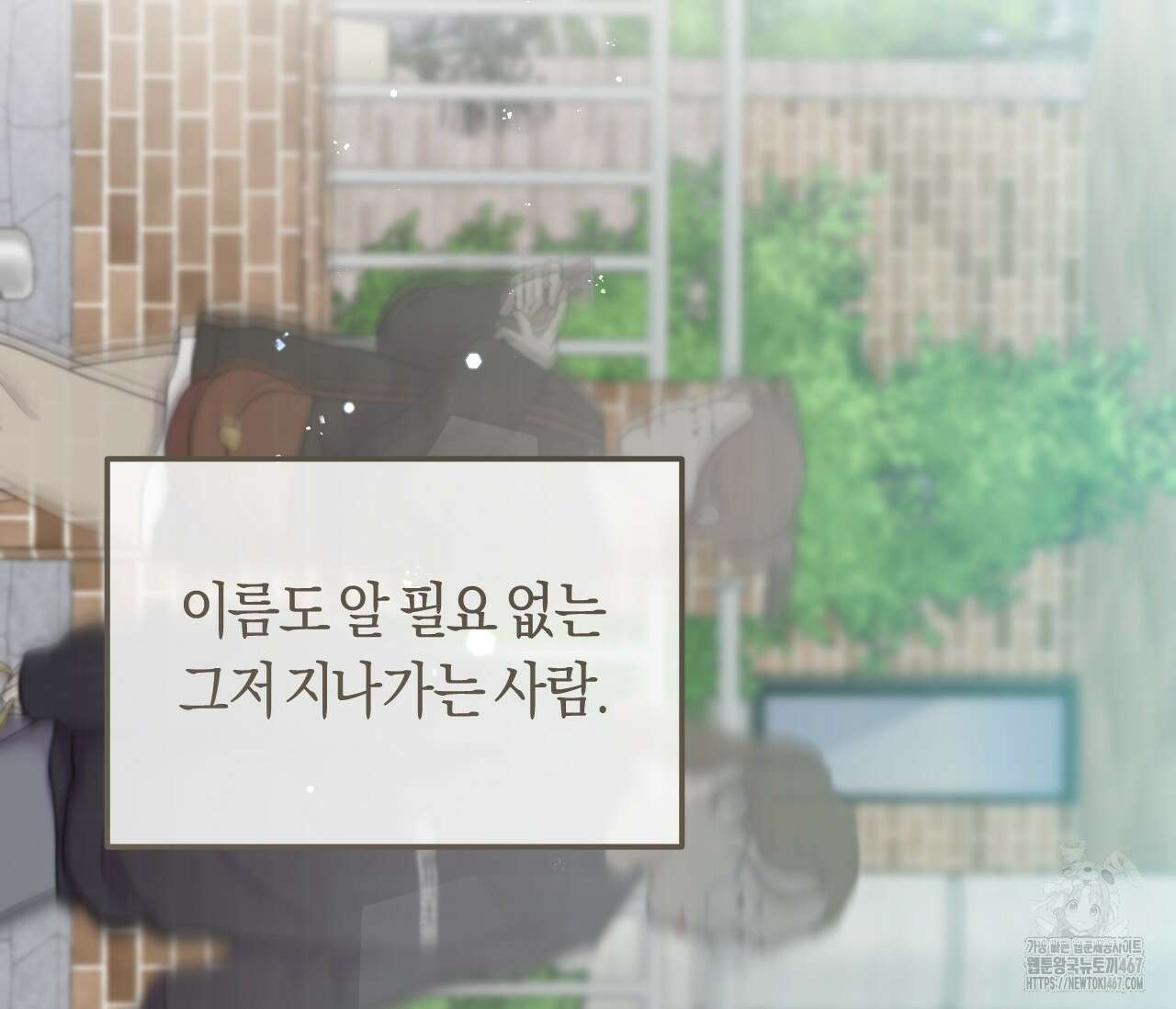 오버 더 파라다이스(Over The Paradise) 48화 87