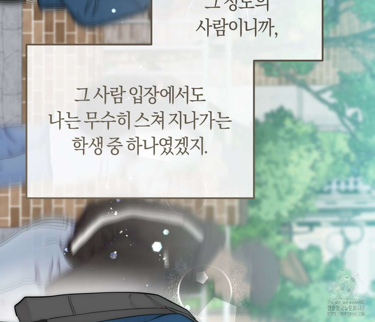 오버 더 파라다이스(Over The Paradise) 48화 89