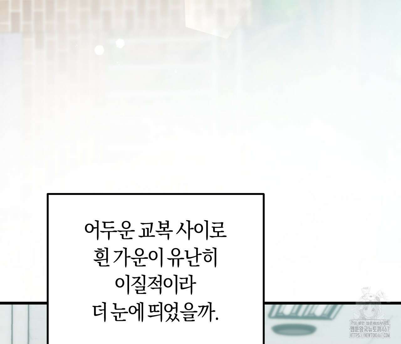 오버 더 파라다이스(Over The Paradise) 48화 91