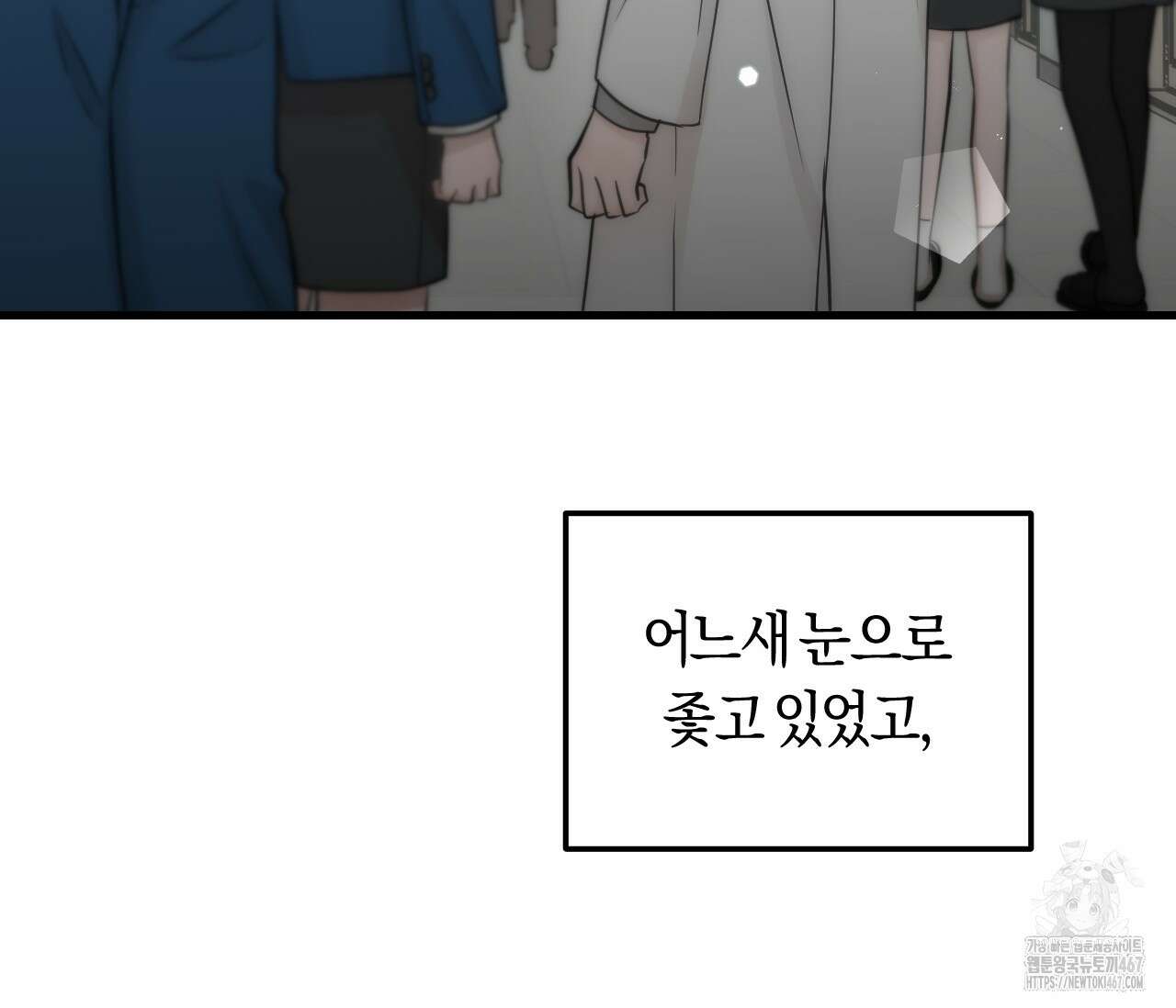 오버 더 파라다이스(Over The Paradise) 48화 93