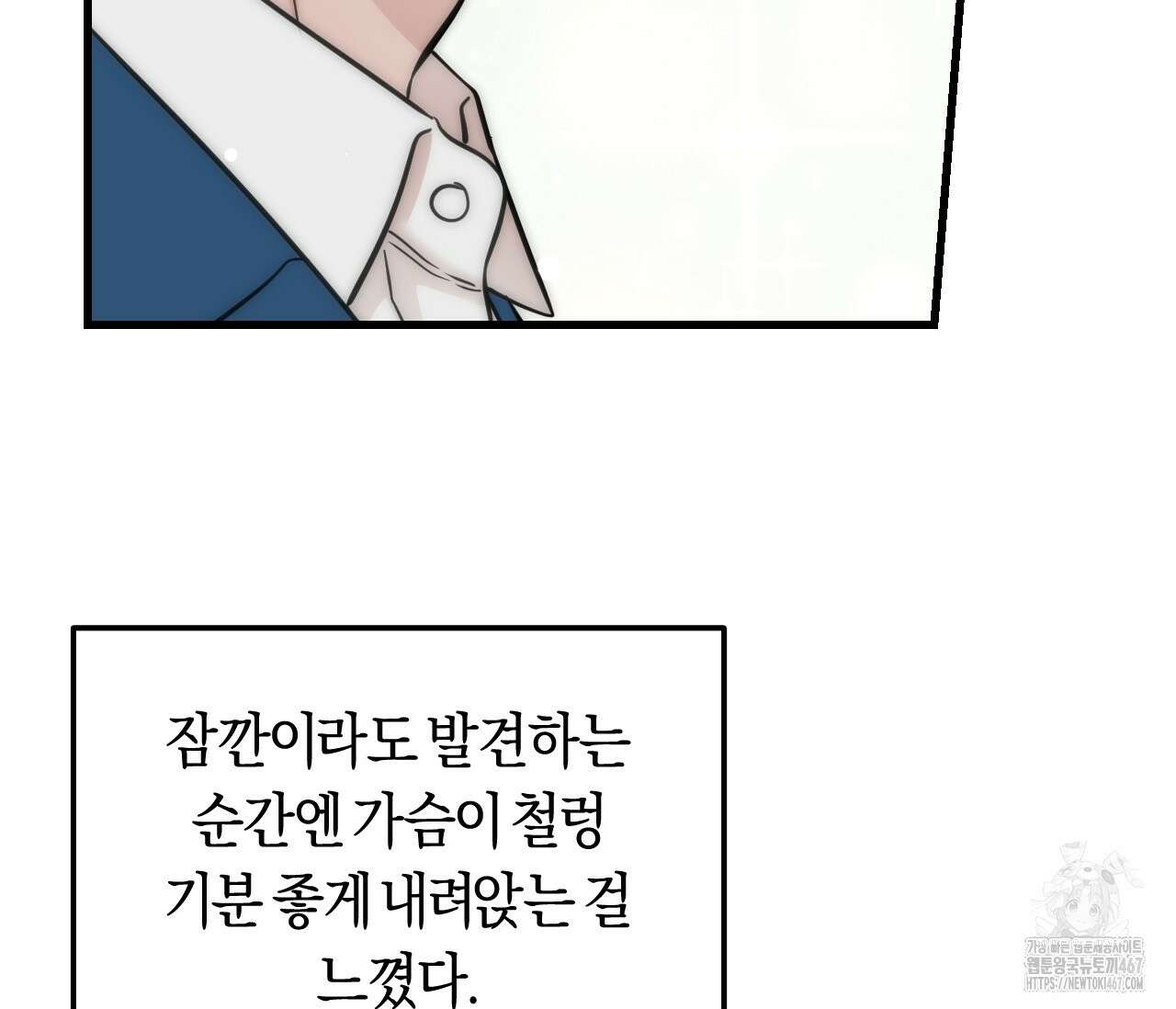 오버 더 파라다이스(Over The Paradise) 48화 95
