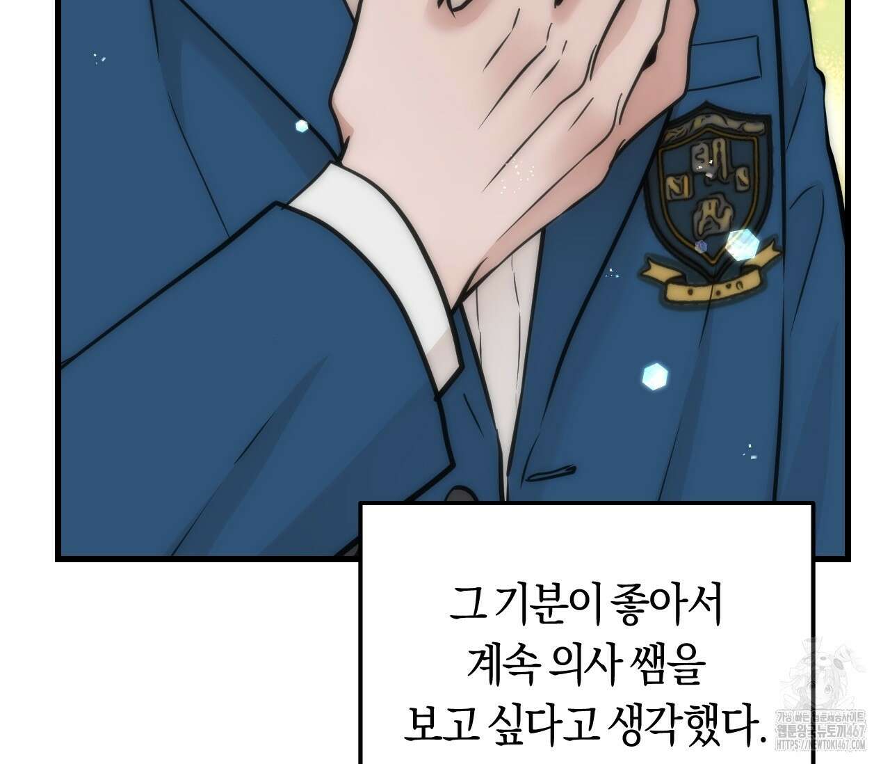 오버 더 파라다이스(Over The Paradise) 48화 97