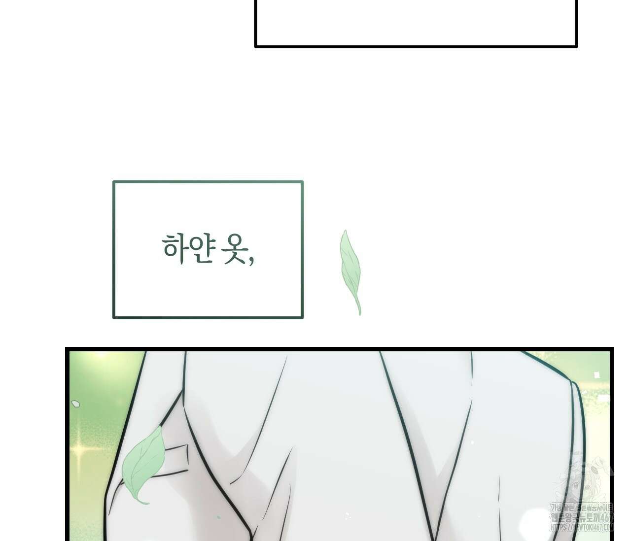 오버 더 파라다이스(Over The Paradise) 48화 98