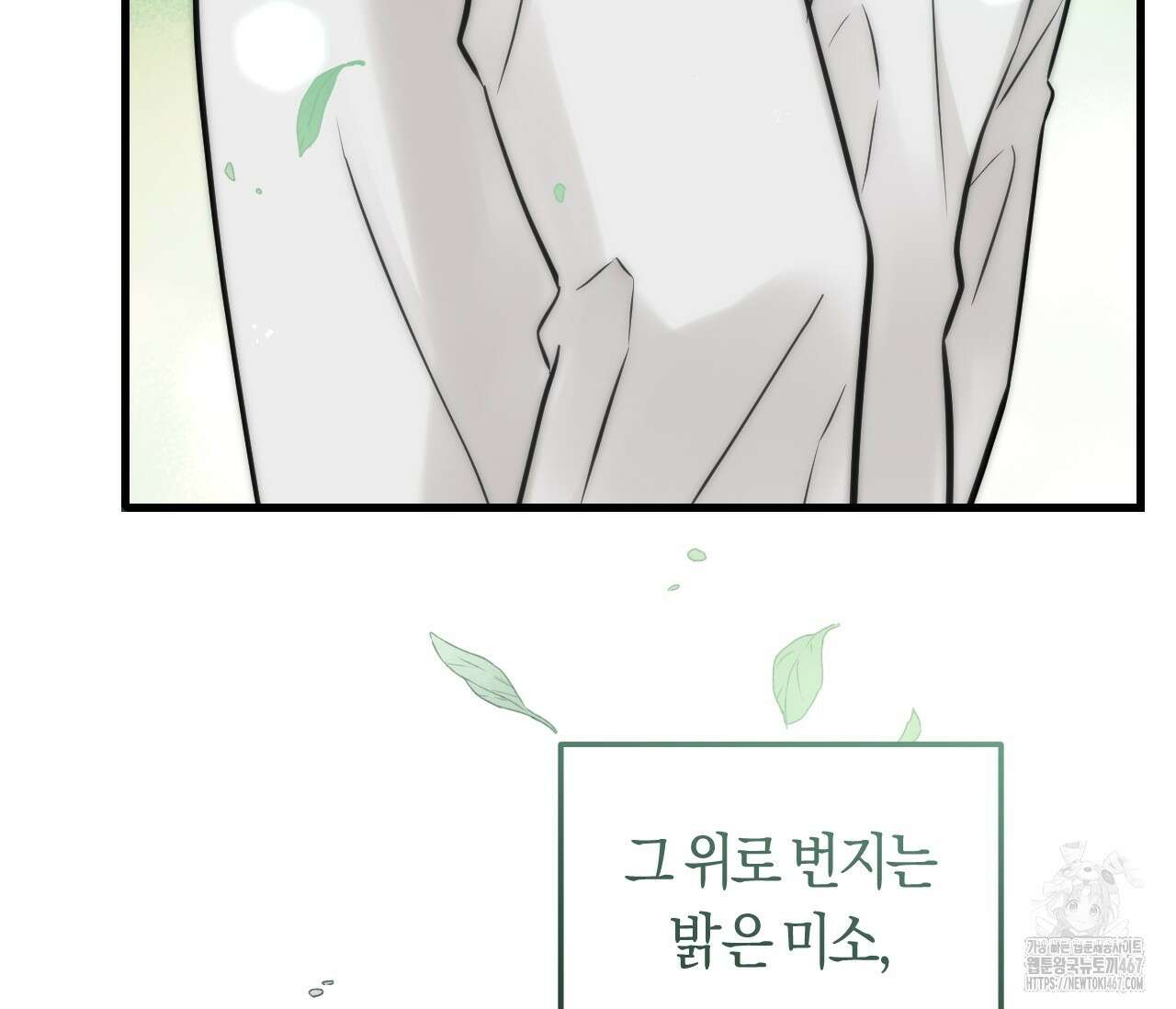 오버 더 파라다이스(Over The Paradise) 48화 99