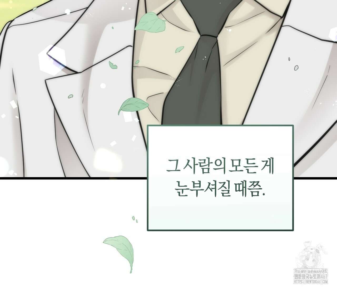 오버 더 파라다이스(Over The Paradise) 48화 103