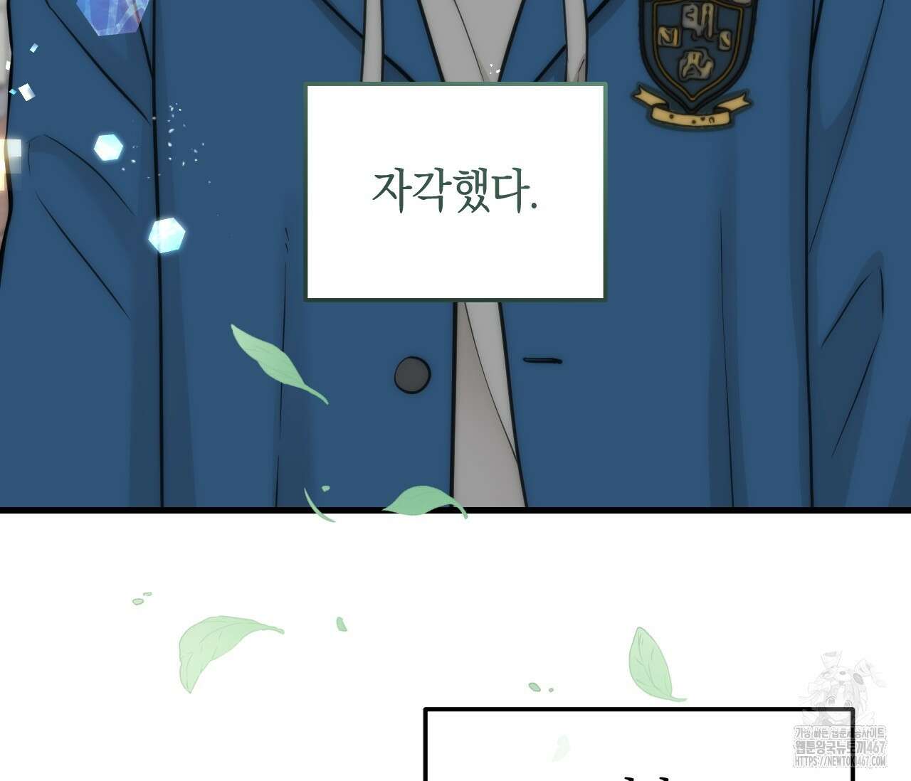 오버 더 파라다이스(Over The Paradise) 48화 106