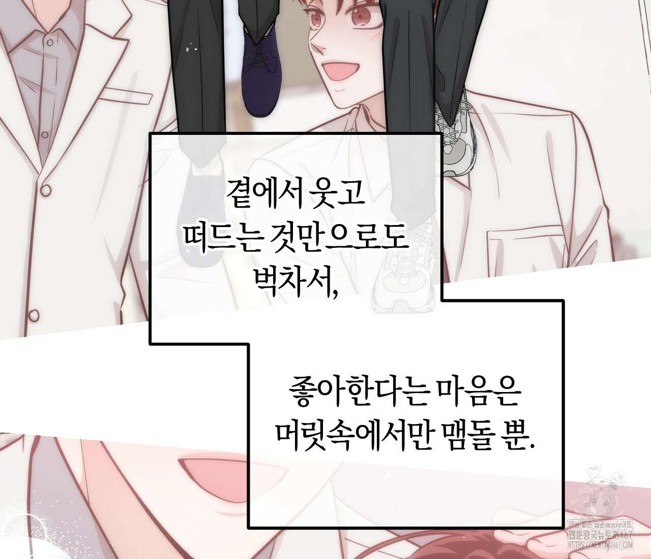 오버 더 파라다이스(Over The Paradise) 48화 109