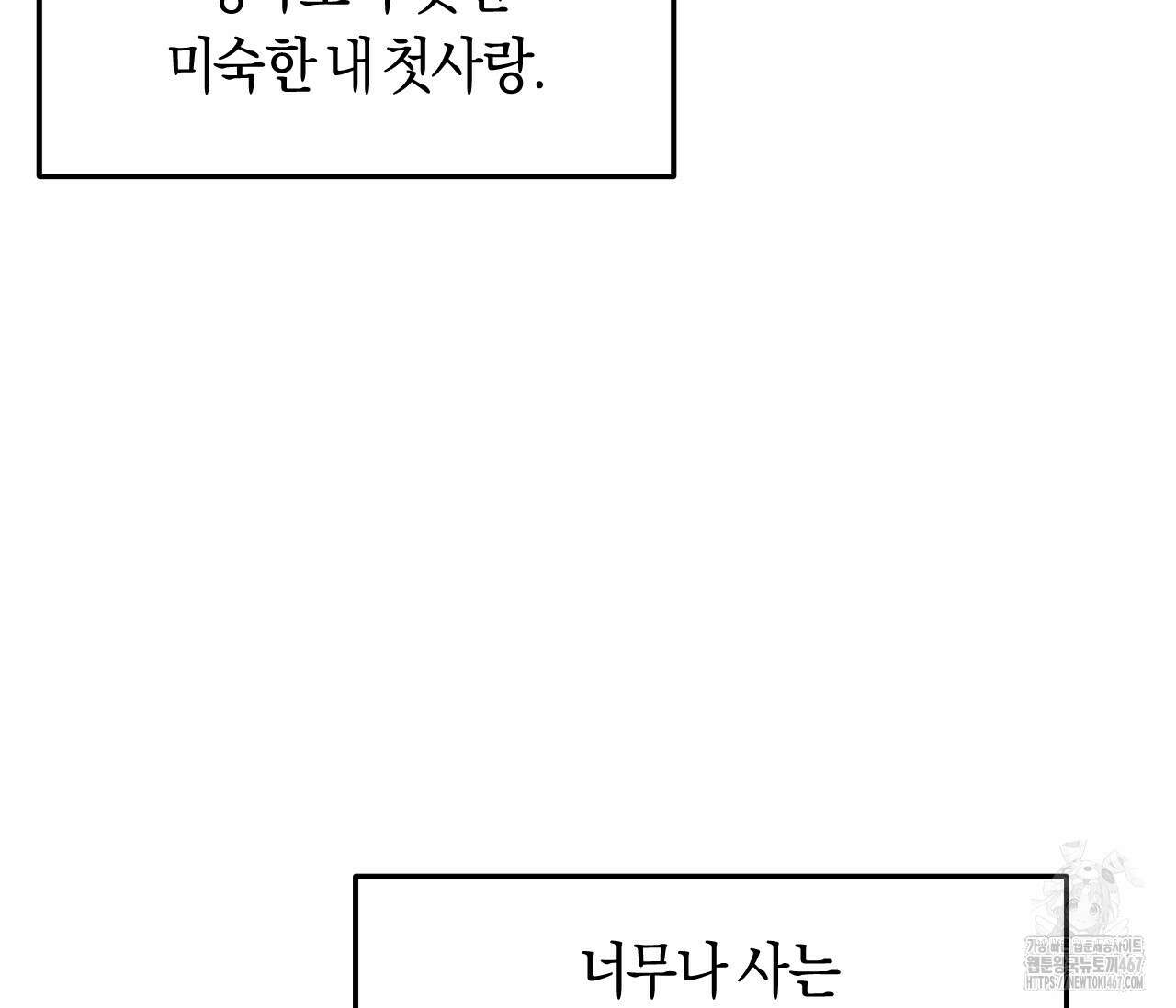 오버 더 파라다이스(Over The Paradise) 48화 111