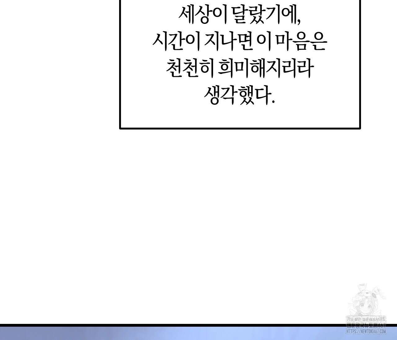 오버 더 파라다이스(Over The Paradise) 48화 112