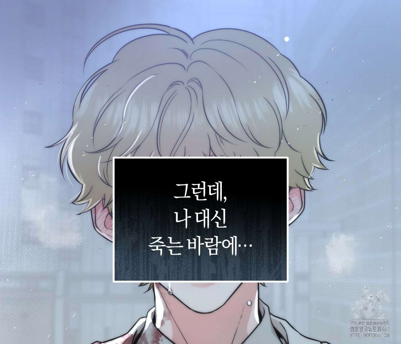 오버 더 파라다이스(Over The Paradise) 48화 113