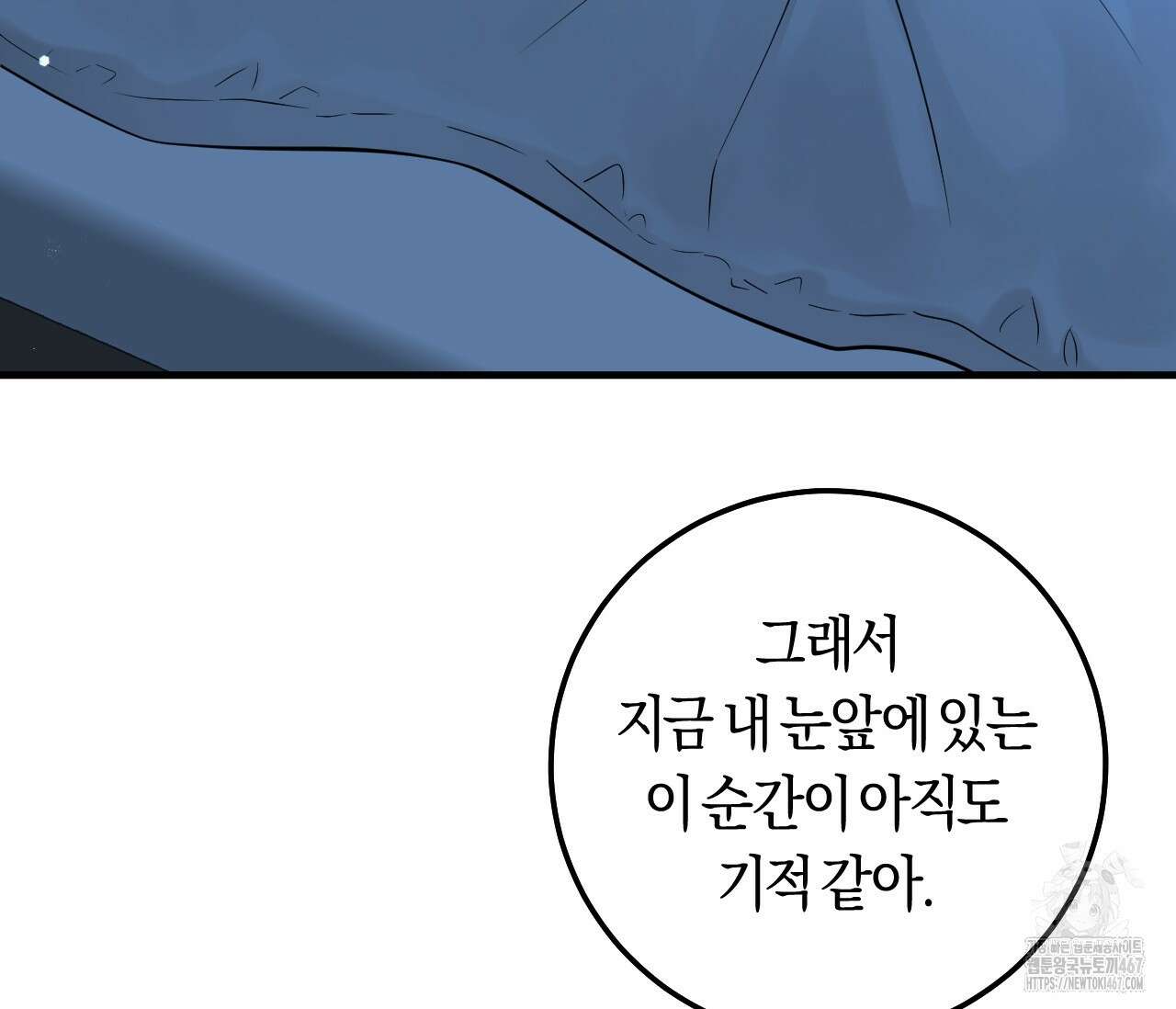 오버 더 파라다이스(Over The Paradise) 48화 123