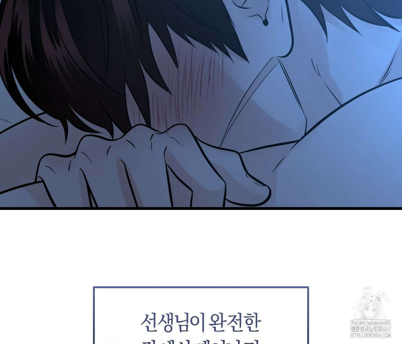 오버 더 파라다이스(Over The Paradise) 48화 133
