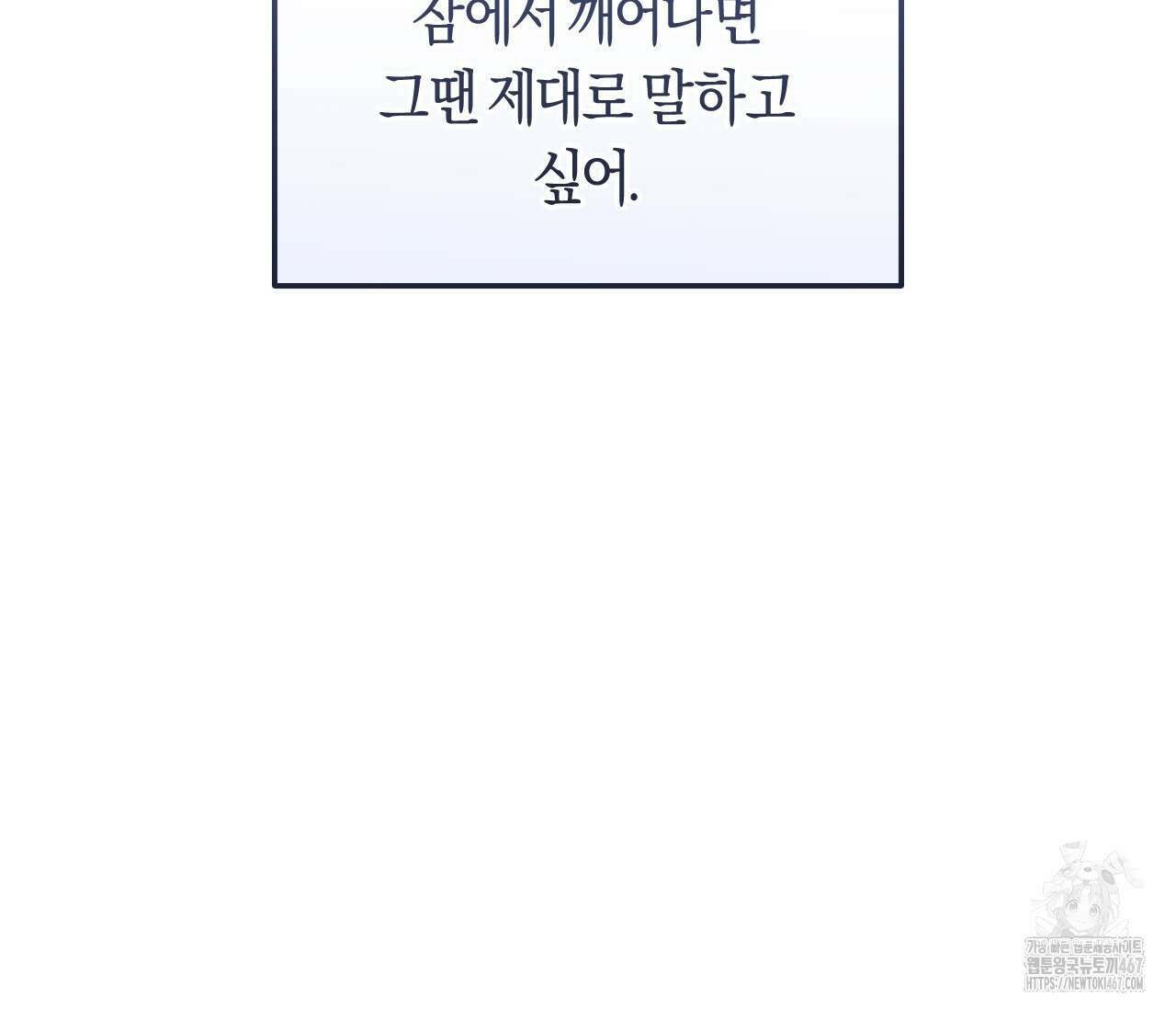 오버 더 파라다이스(Over The Paradise) 48화 134