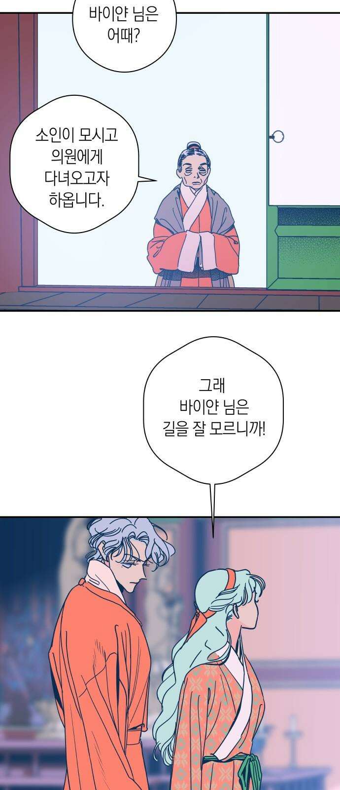 달이 없는 나라 131화 7