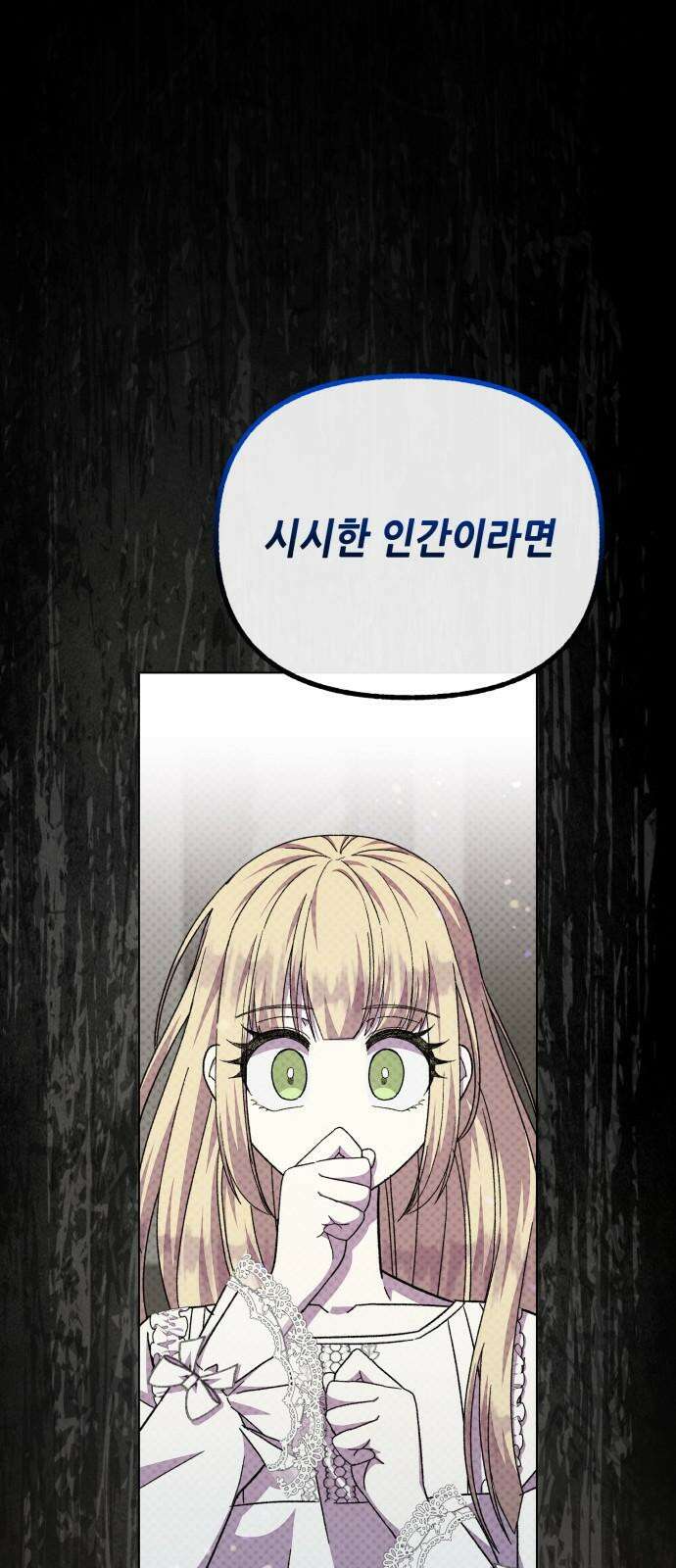 드래곤의 심장을 가지고 있습니다 94화 4