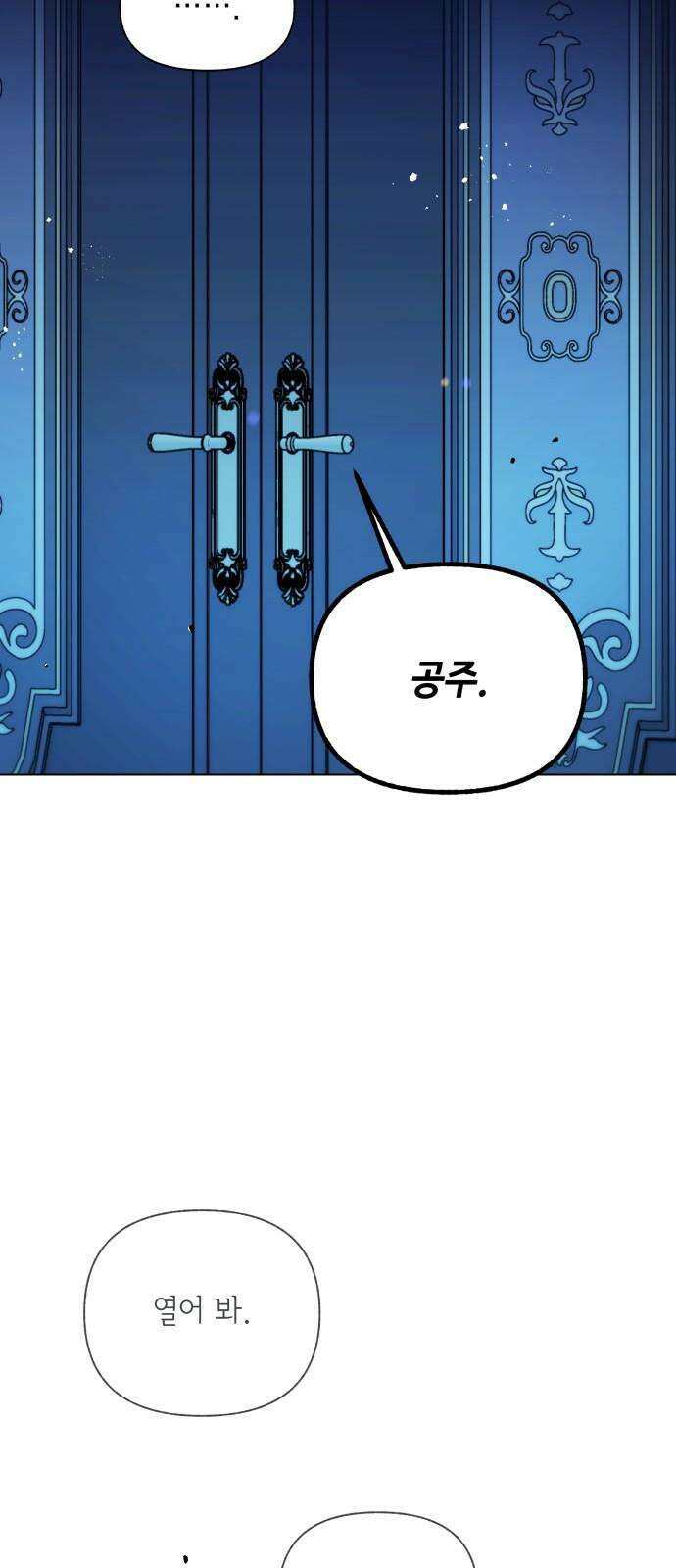 드래곤의 심장을 가지고 있습니다 94화 11