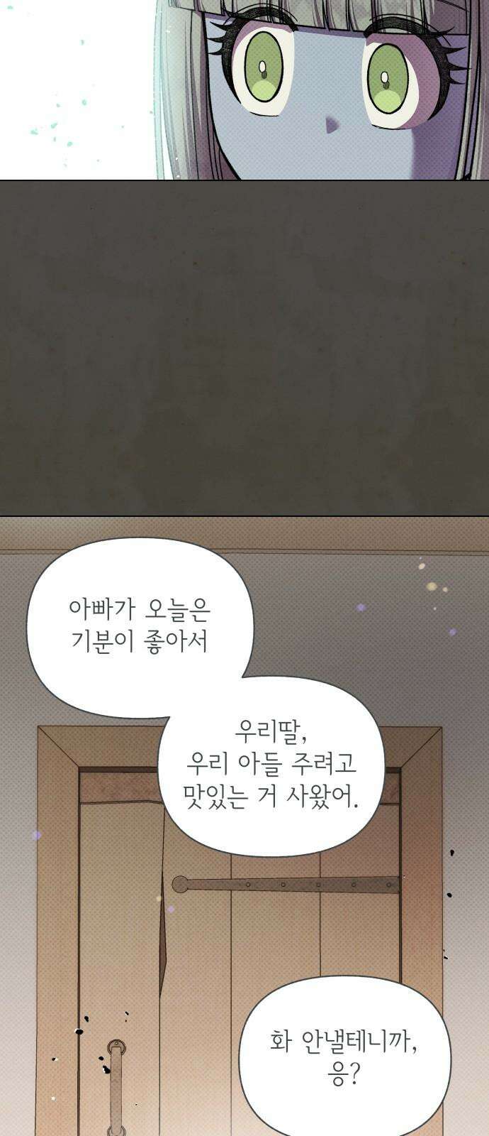 드래곤의 심장을 가지고 있습니다 94화 13