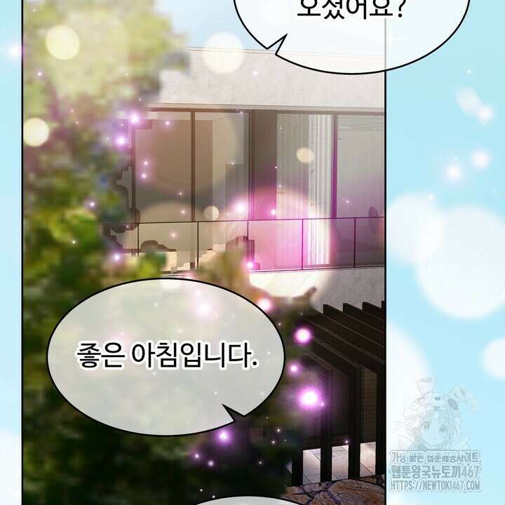 천일의 아내 시즌2 80화 4