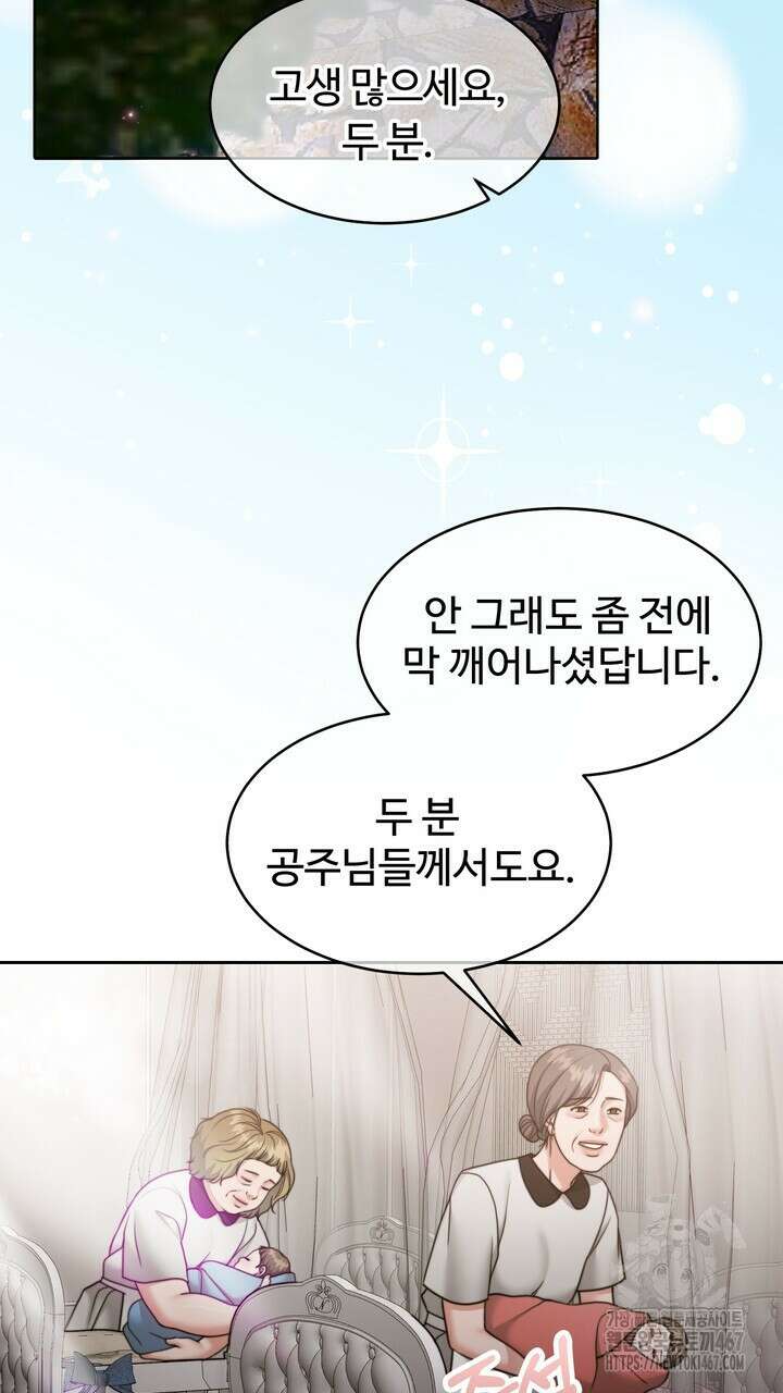천일의 아내 시즌2 80화 5
