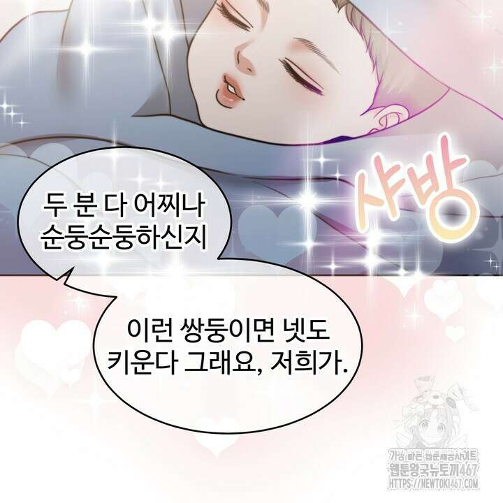 천일의 아내 시즌2 80화 10