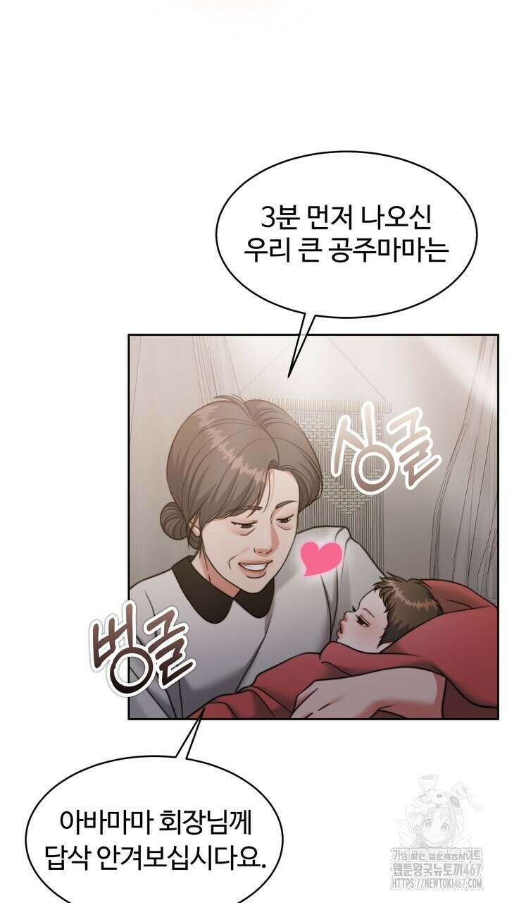 천일의 아내 시즌2 80화 11