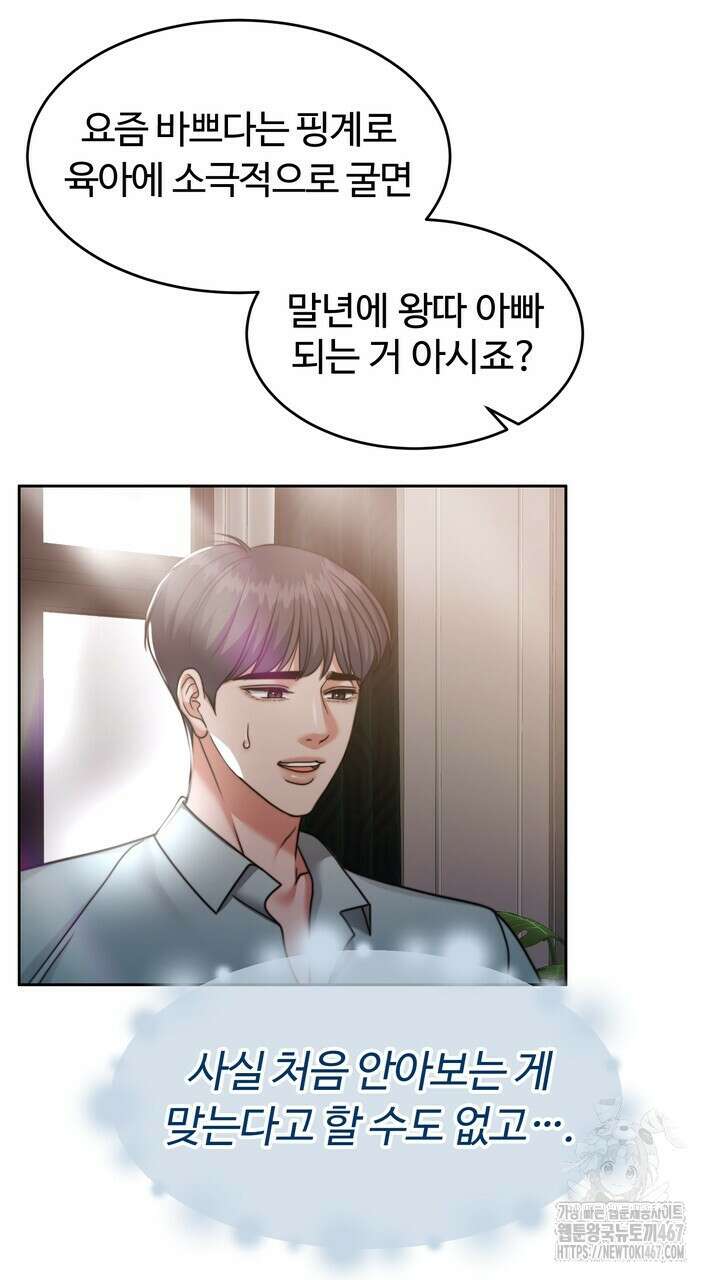 천일의 아내 시즌2 80화 15