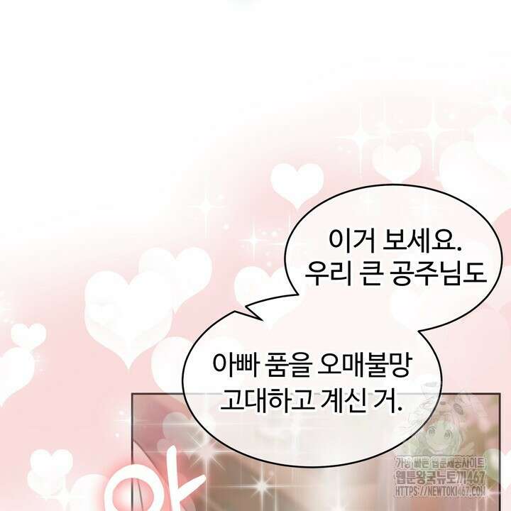 천일의 아내 시즌2 80화 16