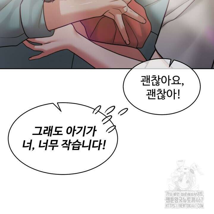 천일의 아내 시즌2 80화 18