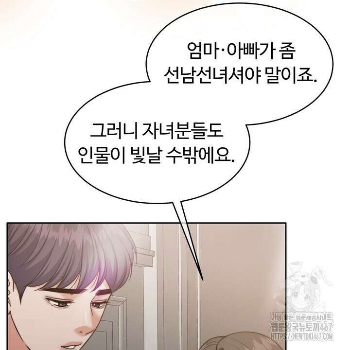 천일의 아내 시즌2 80화 22