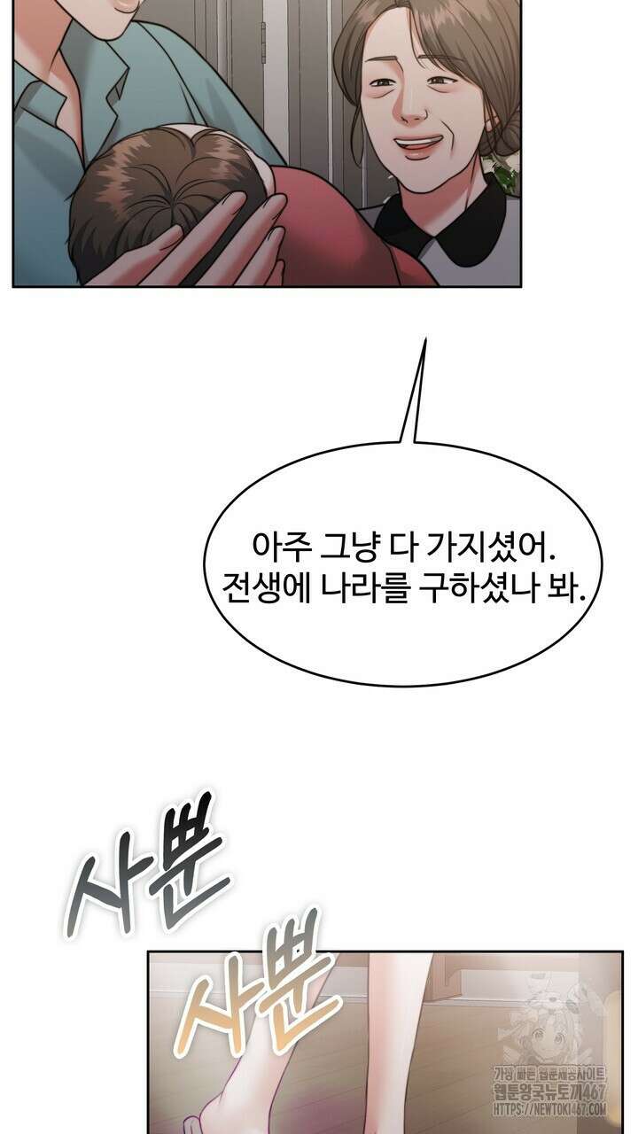 천일의 아내 시즌2 80화 23